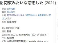 连“二次元一代”也打不赢的爱情，为何值得我们相信？