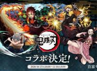 合作的呼吸展开手游《智龙迷城》与《鬼灭之刃》合作公开