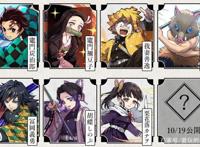 合作的呼吸展开手游《智龙迷城》与《鬼灭之刃》合作公开