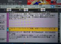 东京电视台的最新骚操作，放弃本国网球选手比赛直播转去放动画