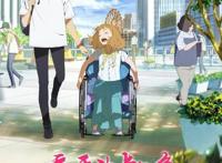 有爱相伴！动画电影《乔西的虎与鱼》定档8月20日