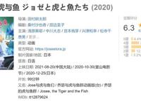 骨头社制作翻车？这部动画感人但烂俗，分不高原因在这里