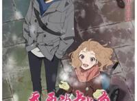 杭州鑫乐影视传媒推广的《乔西的虎与鱼》公布终极海报走心动漫