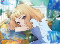 《乔西的虎与鱼》国内上映，糖衣包装的现代童话