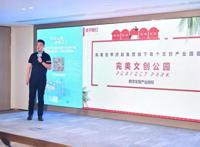 聚焦三大关键词，成都数字文创大咖都聊了些什么？