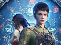 2020年好看的国漫推荐，这七部值得一看！