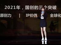 B站发布51部动画作品新内容，提出新口号MadeforGlobal