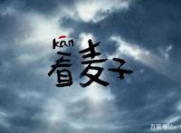 艾尔平方年度片单公布，《默读者》《汉化日记》上榜，今年上映吗