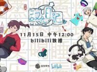 《汉化日记》第二季11月15日B站回归，玩梗升级脑洞大开！