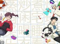 中国的网络动画《汉化日记2》在日本首播