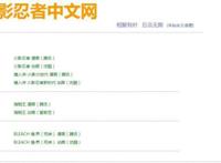 火影忍者：中文网通知永久性停止更新，相聚有时，后会无期