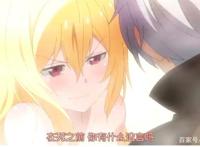 动漫:闯入浴室的他，应该怎么办