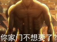 进击的巨人：漫画中的特殊“巨人”，最矮巨人利威尔，饭巨笑死人