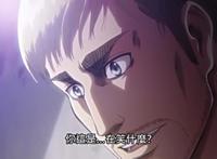 进击的巨人：动画第二季最后为何团长会笑？第三季终于揭晓了答案