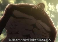 进击的巨人：最初的兽之巨人就是猿猴，第二季op还是难以解读