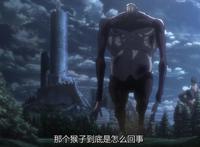 进击的巨人：最初的兽之巨人就是猿猴，第二季op还是难以解读