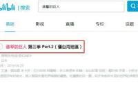 进击的巨人3：谁说巨人注定网盘见，下半季能在B站上搜到！