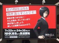 《进击的巨人》第三季播放倒计时，动作场面惊艳，万众期待！