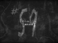 《进击的巨人3》22集：欲戴其冠，必承其重，2020年我们江湖再见