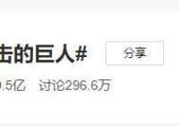 《进击的巨人》最终话3大看点：为了迎合女权，所以艾伦必须死？