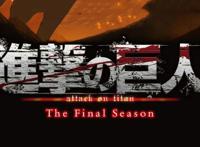 《进击的巨人》最终话3大看点：为了迎合女权，所以艾伦必须死？