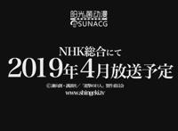 《进击的巨人》第三季下半部，光预告就已满是槽点？