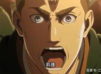 进击的巨人第三季17集：全三季最惨一集，调查兵团覆灭，只剩9人