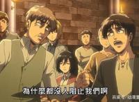 进击的巨人：第三季动画完结，删减让人失望，后半部要等6个月