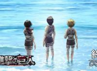 《进击的巨人》第三季完结，故事仍在继续，动画最终季2020年开播