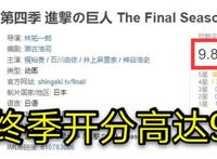 《进击的巨人》最新话，三笠亲手砍下艾伦头颅：永别了，我的少年