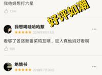 进击的巨人最终季：与第三季无法衔接？剧情割裂感非制作方的问题