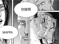 进击的巨人最终季：与第三季无法衔接？剧情割裂感非制作方的问题