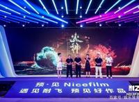 韩三平宋歌等亮相创业公司耐飞发布会，大咖云集打造人才联盟