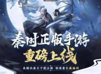 秦时明月世界今日首发，玄机十年磨一剑，网友：比王者好玩多了