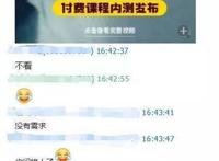 浓眉大眼的B站，也玩知识付费了