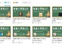 浓眉大眼的B站，也玩知识付费了