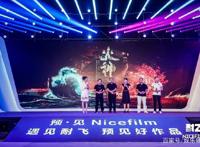 耐飞联手乌尔善徐浩峰，《封神》《师父》影剧联动为IP赋能