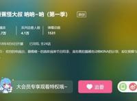 日本东京电视台的自黑？冷门中的冷门泡面番《香蕉怪大叔呐呐》