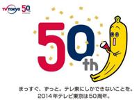 日本东京电视台的自黑？冷门中的冷门泡面番《香蕉怪大叔呐呐》