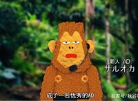 日本东京电视台的自黑？冷门中的冷门泡面番《香蕉怪大叔呐呐》