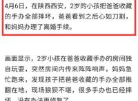 因2岁小孩破坏全屋手办，男子怒与妻离婚？事情反转后，网友称赞