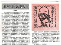 来这儿！在漫画的小天地中，找到更多“喜欢上海的理由”