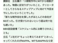 《进击的巨人》最终季太惨了，找了几十家动画公司，只有一家肯做