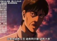《进击的巨人》21集：不只是艾伦，每一个巨人都要背负沉重的命运