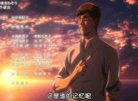 《进击的巨人》21集：不只是艾伦，每一个巨人都要背负沉重的命运
