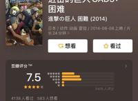 告诉你，这才是进击的巨人正确观看顺序！