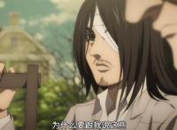 进击的巨人最终季第4集：艾伦爷爷精神失常，莱纳“坐之巨人”将现身