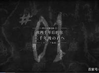 《进击的巨人》第一季01神作的开始，被巨人支配的恐怖