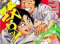 《恶魔阿萨谢尔在召唤你》漫画11年连载爆笑落幕