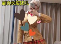 同样是COS会长！腐团儿辣眼睛，轩子巨2兔却更给人成熟韵味